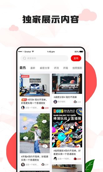漫兜兜壁紙免費版 v2.1.1 安卓版 1