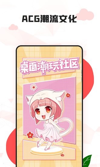 漫兜兜壁紙免費版