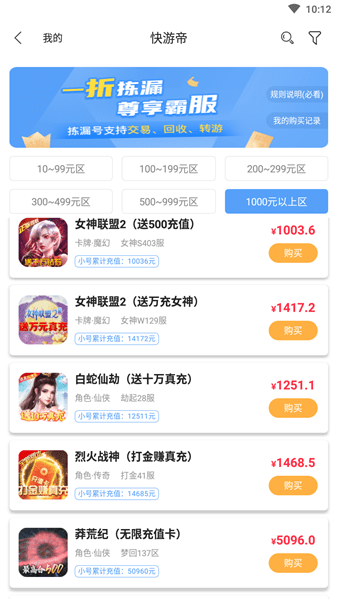 快游帝軟件 v1.89.3 安卓版 0
