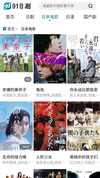 91日劇app下載