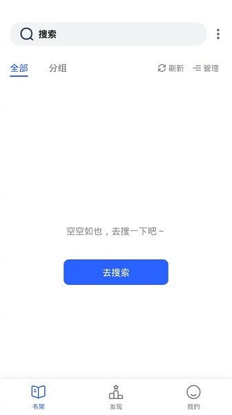 55小說手機(jī)閱讀網(wǎng) v1.3.13 安卓版 1