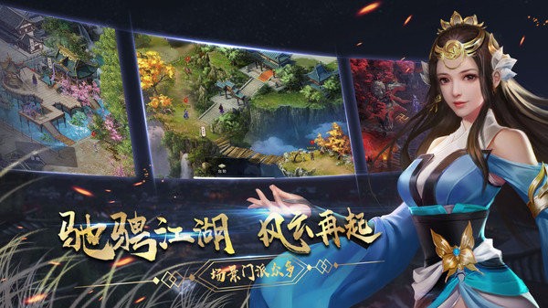 歃血江湖手游 v1.3.4 安卓最新版 0