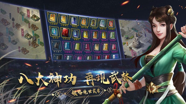 歃血江湖游戲