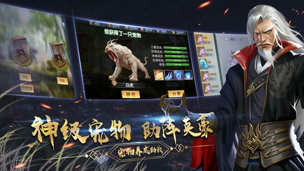 歃血江湖手游 v1.3.4 安卓最新版 3