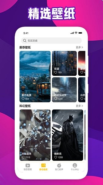 會動的壁紙手機壁紙 v1.5 安卓版 0