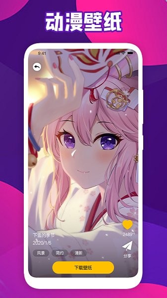 會動的壁紙手機壁紙 v1.5 安卓版 1