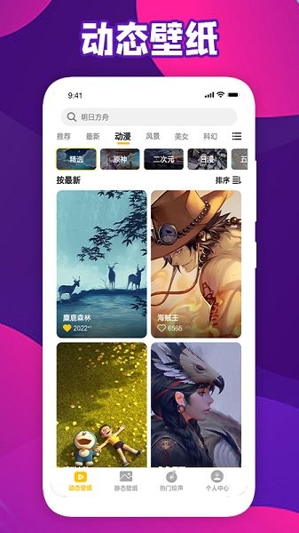 會動的壁紙app
