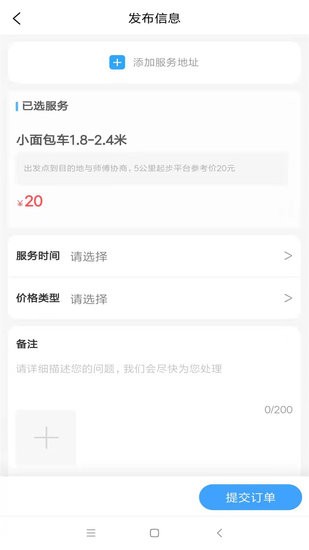 好事多便民平臺 v1.0.8 安卓版 2