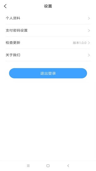 好事多便民平臺 v1.0.8 安卓版 1