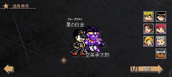 jojo的奇妙冒險(xiǎn)x洛克人最新版(雷克斯諾) v3.17 安卓版 0