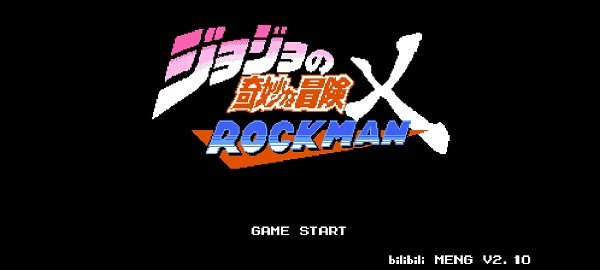jojo的奇妙冒險(xiǎn)x洛克人最新版(雷克斯諾) v3.17 安卓版 3
