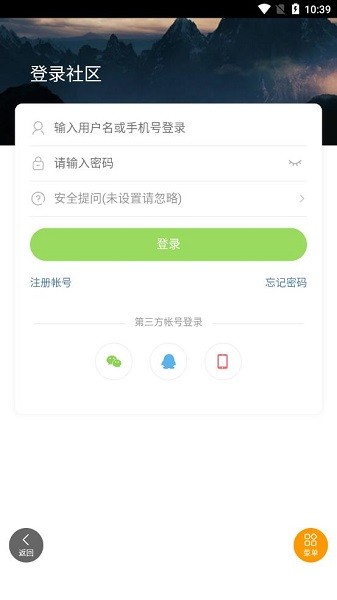 臨泉論壇手機客戶端下載 臨泉論壇app下載