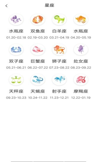 粉粉日歷app v2.0 安卓版 1