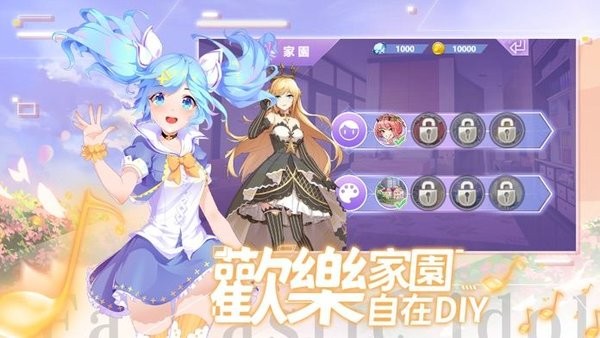 星光萌動手游