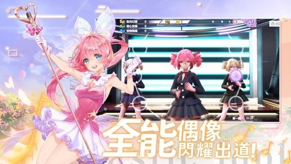 星光萌動手游 v2.4.1426 安卓最新版 1