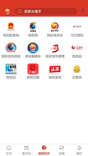 賓陽(yáng)手機(jī)臺(tái)app官方 v1.2.7 安卓版 0