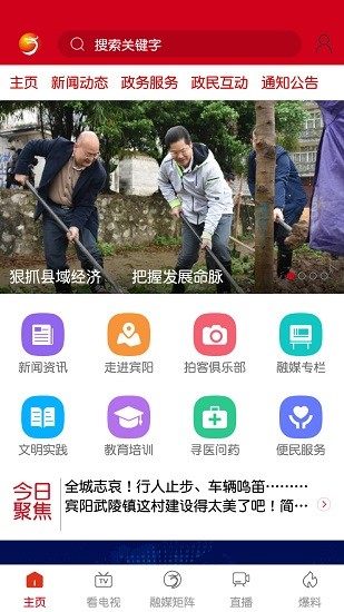 賓陽(yáng)手機(jī)臺(tái)app官方 v1.2.7 安卓版 3