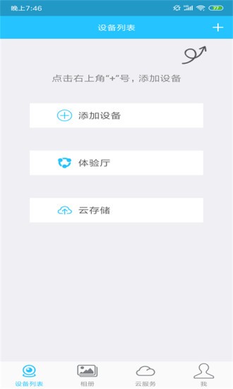 守衛(wèi)攝像頭app(ShouWei)0
