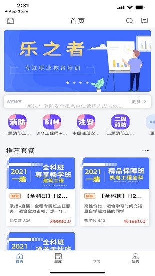 樂(lè)之者官方版 v1.0.6 安卓版 1