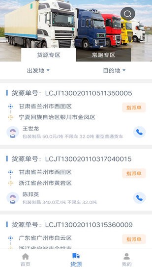寶航物流司機(jī)版 v1.1.8  安卓版 0