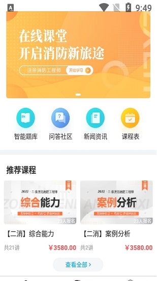 中消領航最新版 v1.3.0 最新版 2