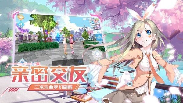 音舞class手游 v2.4.1426 安卓最新版 3