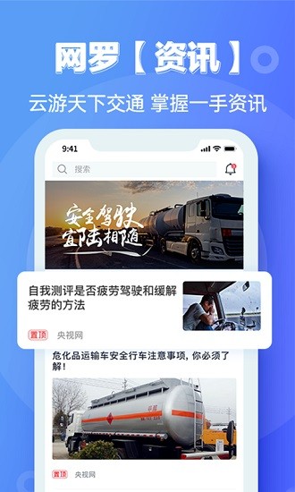 宜陸app下載