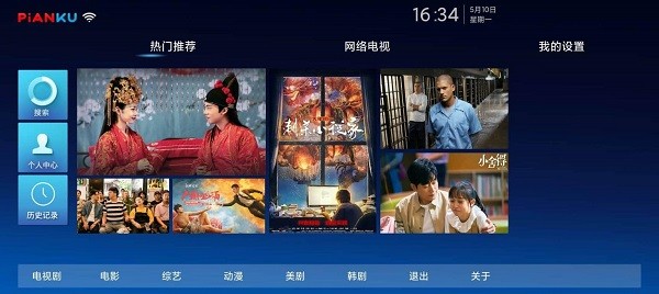 片庫(kù)tv版