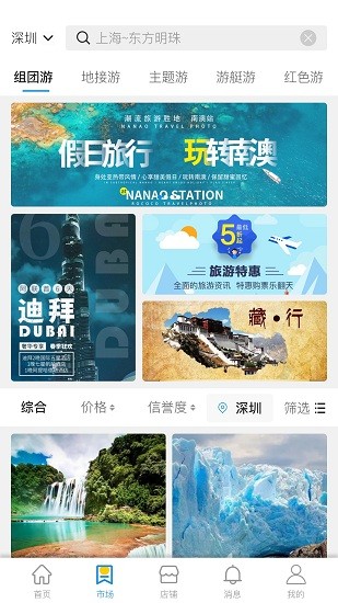 云旅平臺(tái)app v0.1 安卓版 1