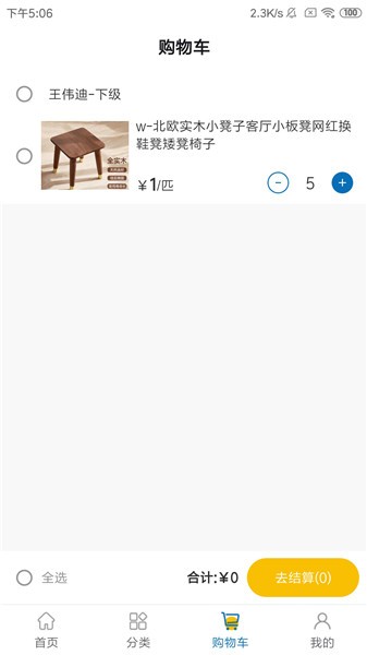 萬(wàn)沙家居軟件 v1.0.0 安卓版 0