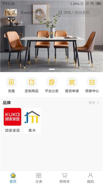 萬(wàn)沙家居