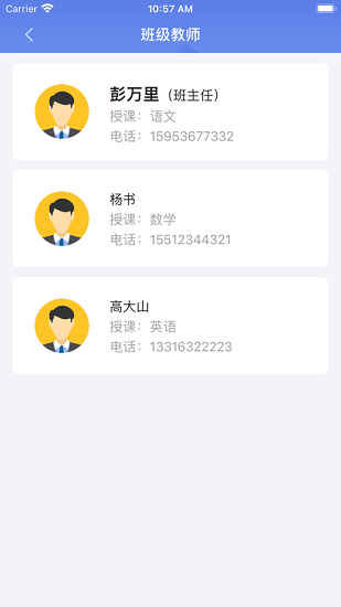 云視聲家長版安卓版 v1.5.0 最新版 1