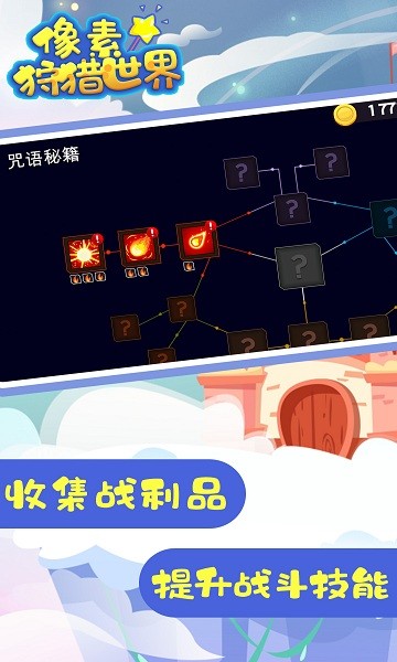 像素狩獵世界 v2.1.1 安卓版 2
