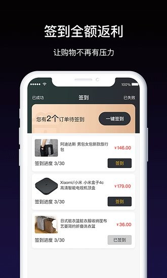 祿劃算平臺 祿劃算app