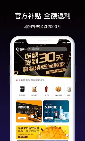 鯤購商城 v1.2.4 安卓版 2