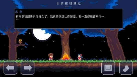 杰克冒險(xiǎn)劍之傳說(shuō)中文版 v1.1.10 安卓版 1