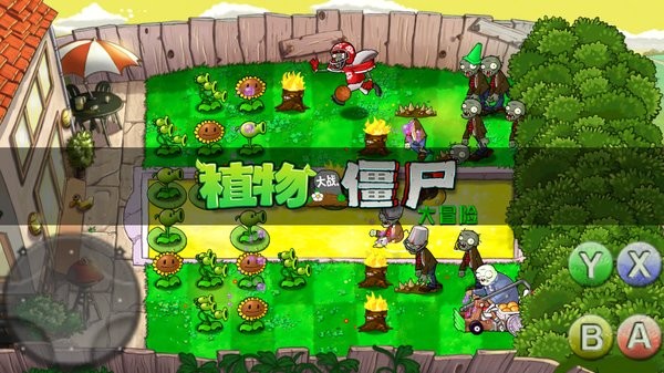 植物大戰(zhàn)僵尸DMX v1.0.0 安卓版 0