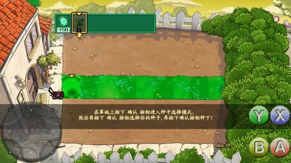 植物大戰(zhàn)僵尸DMX v1.0.0 安卓版 2