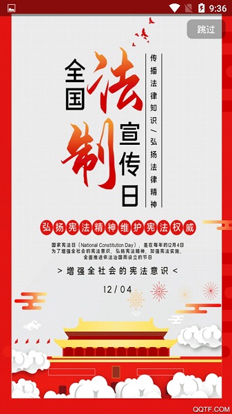 融和順 v1.1.0 安卓版 0