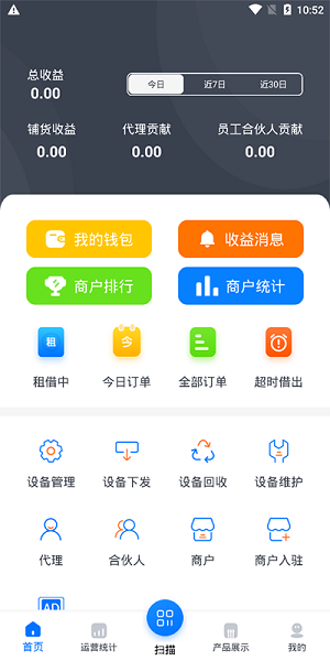 倍電小秘app