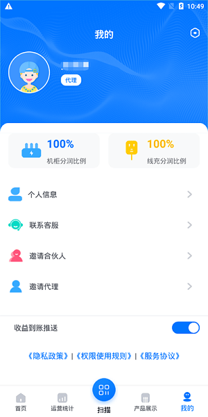 倍電小秘app v1.0.18 安卓版 2