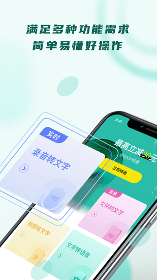 錄音轉(zhuǎn)文字器手機(jī)版 v1.0.2 安卓版 3