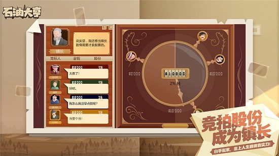 石油大亨turmoil安卓版最新版 v3.0.67 官方中文版 1