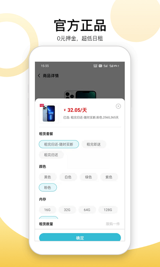 嗨樂租機平臺 v1.0.3 安卓版 3