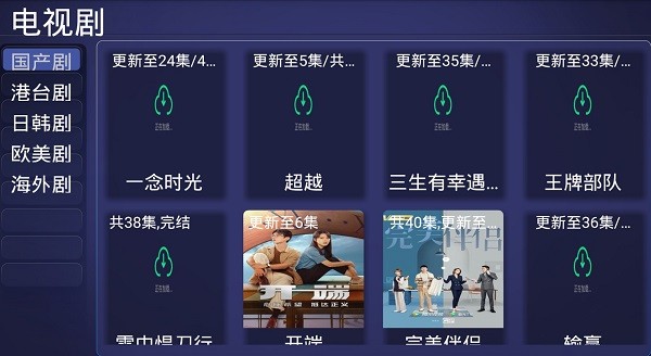 淘影視頻tvapp電視版 v2.3 安卓版 0