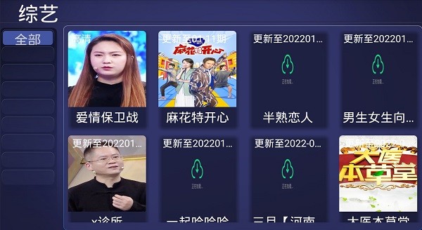 淘影視頻tvapp電視版 v2.3 安卓版 1