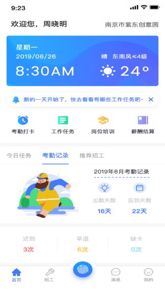 寶能科技 v1.0.9 安卓版 0