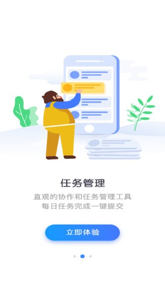 寶能科技 v1.0.9 安卓版 1