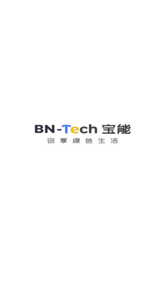 寶能科技 v1.0.9 安卓版 3
