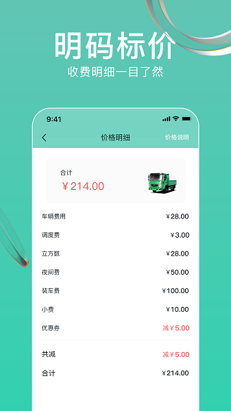 垃拉速運0